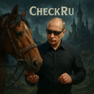 CheckRU | НОВОСТИ - СВО и не только.