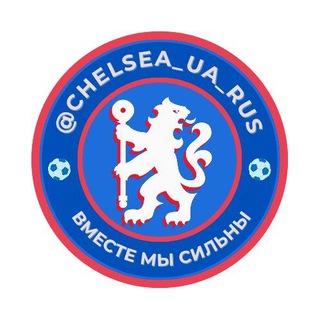 Челси UA