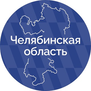 Наша Челябинская область