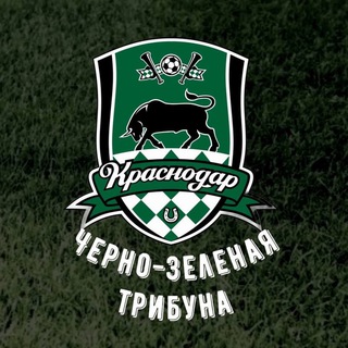 Черно-зеленая трибуна