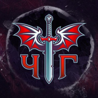 Чертоги Героев | Клуб НРИ | ДнД | Москва