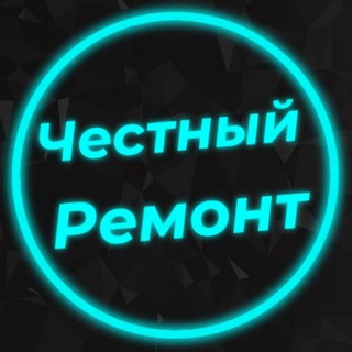 🔥Честный-Ремонт-Квартир-СПБ🔥