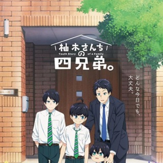 Четверо братьев Юдзуки