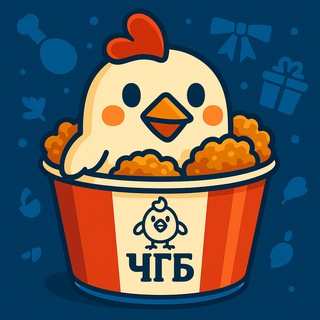 📣 Канал | Чикен Ган Бот