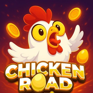 Чикен Роад / Chicken Road - Играть на деньги, скачать, сигналы и стратегия 🎯