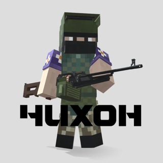 Чихон - моды, аддоны, карты и сервера Minecraft