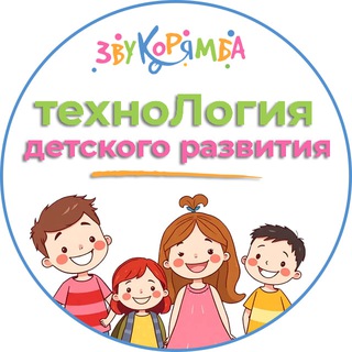 🔆ТехноЛогия детского развития🔆