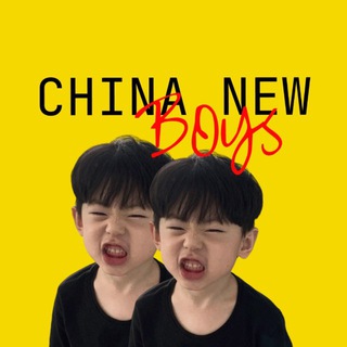 CHINA NEW BOYS печатает….