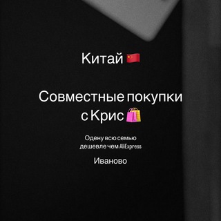 Кристина Taobao, 1688, Pinduoduo,WeChat.