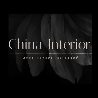 Мебель и свет из Китая