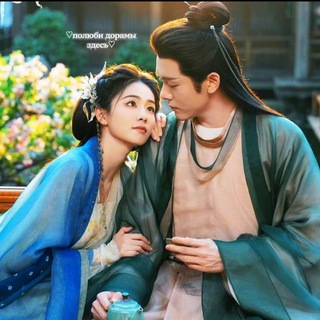 ♡полюби дорамы здесь♡