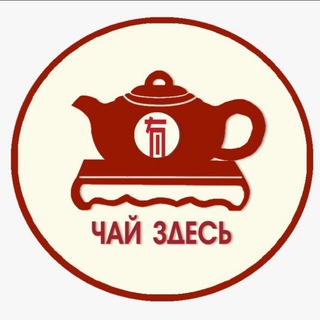 •Чай здесь •магазин Чайсюань茶意軒