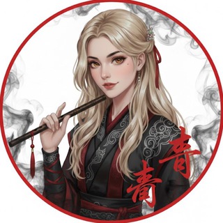 Китайский язык | 摘心