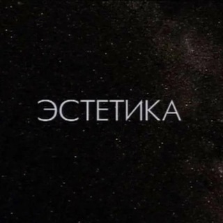 Живая эстетика