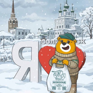 Шоколад Соликамск ❤️