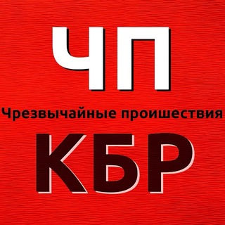 Чп / Нальчик