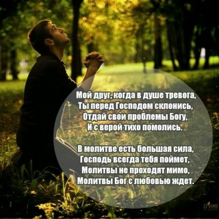 Христианские фото со смыслом