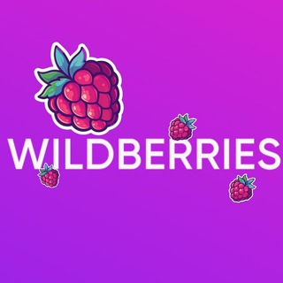 Wb| Wildberries| Что заказать?