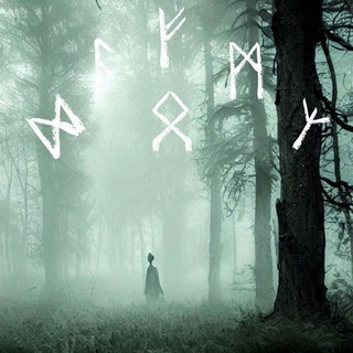 𐍮𐍯𐍛 𐍤𐍣𐍓 | Выль Чудь | Чудь новая