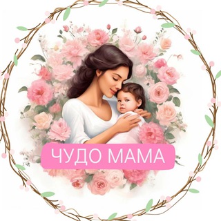 Чудо мама | Материнство, воспитание и развитие ребенка | Беременность💗