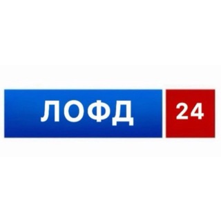 Лофд 24
