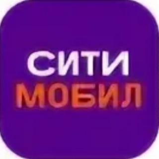 Ситимобил White