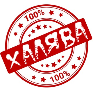 🎁Охотники за Скидками, Подарками и тд.