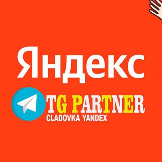КЛАДовка Yandex