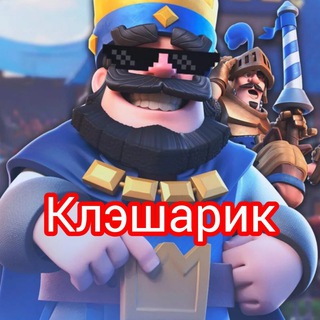 Клэшарик | Новости Clash Royale
