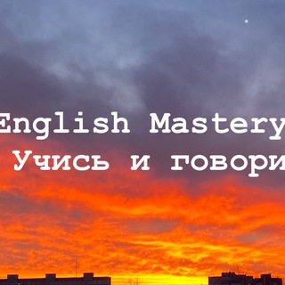 English Mastery