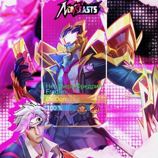 Фредрин через терпилу