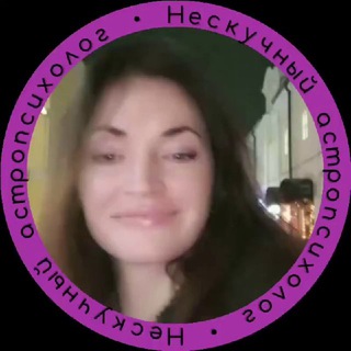 АНАСТАСИЯ СИЯЙ | НЕСКУЧНЫЙ АСТРОПСИХОЛОГ☀️