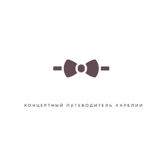 Концертный Путеводитель Карелии