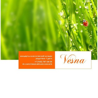 Concerts~Vesna~| Концерты для всей семьи!😊