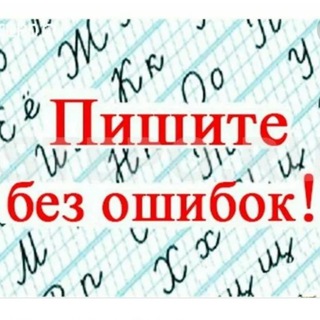 Врождённая неграмотность