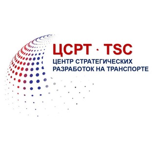 ЦСРТ | TSC