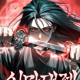 Великое восхождение Божественного Демона