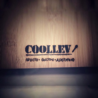 Coollev