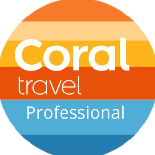 CORAL Professional ЮФО и Кавказ