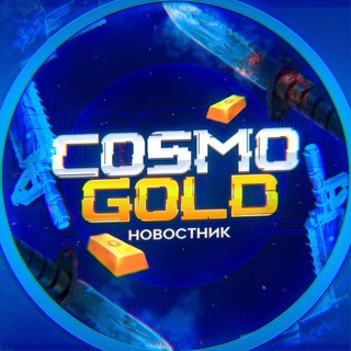 CosmoGold | News