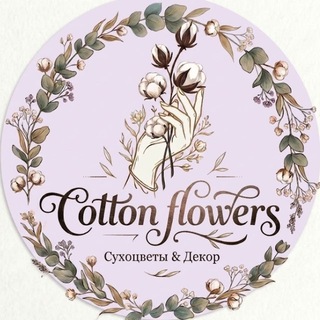 Cotton flowers 🤍 │ Букеты из стабилизированных цветов