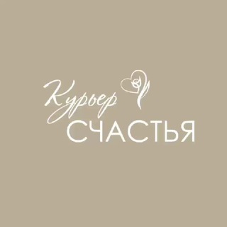 Курьер Счастья | Доставка цветов СПб и Астрахань