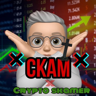 CRYPTO SKAMER