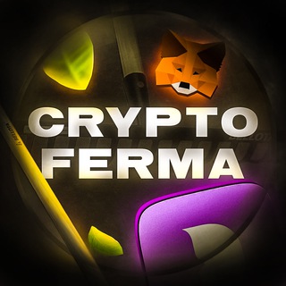 Crypto Ferma