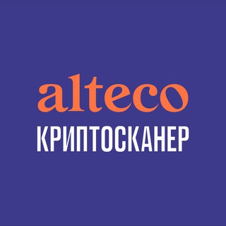 Криптосканер Alteco | Анонсы