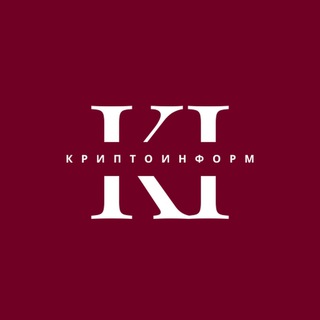 Криптоинформ