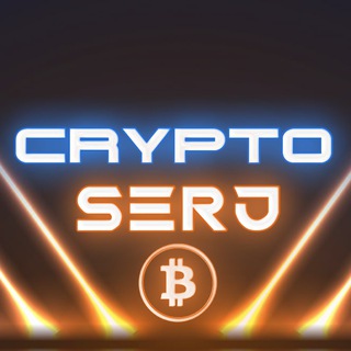Crypto SERJ
