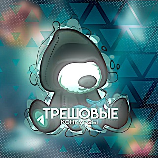 ᴛᴩᴇɯᴏʙыᴇ ᴋᴏнᴋуᴩᴄы