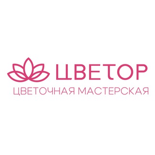 ЦВЕТОР | Цветы Барнаул | Доставка цветов в Барнауле