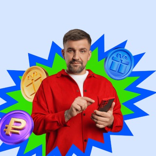 Доход без вложений.